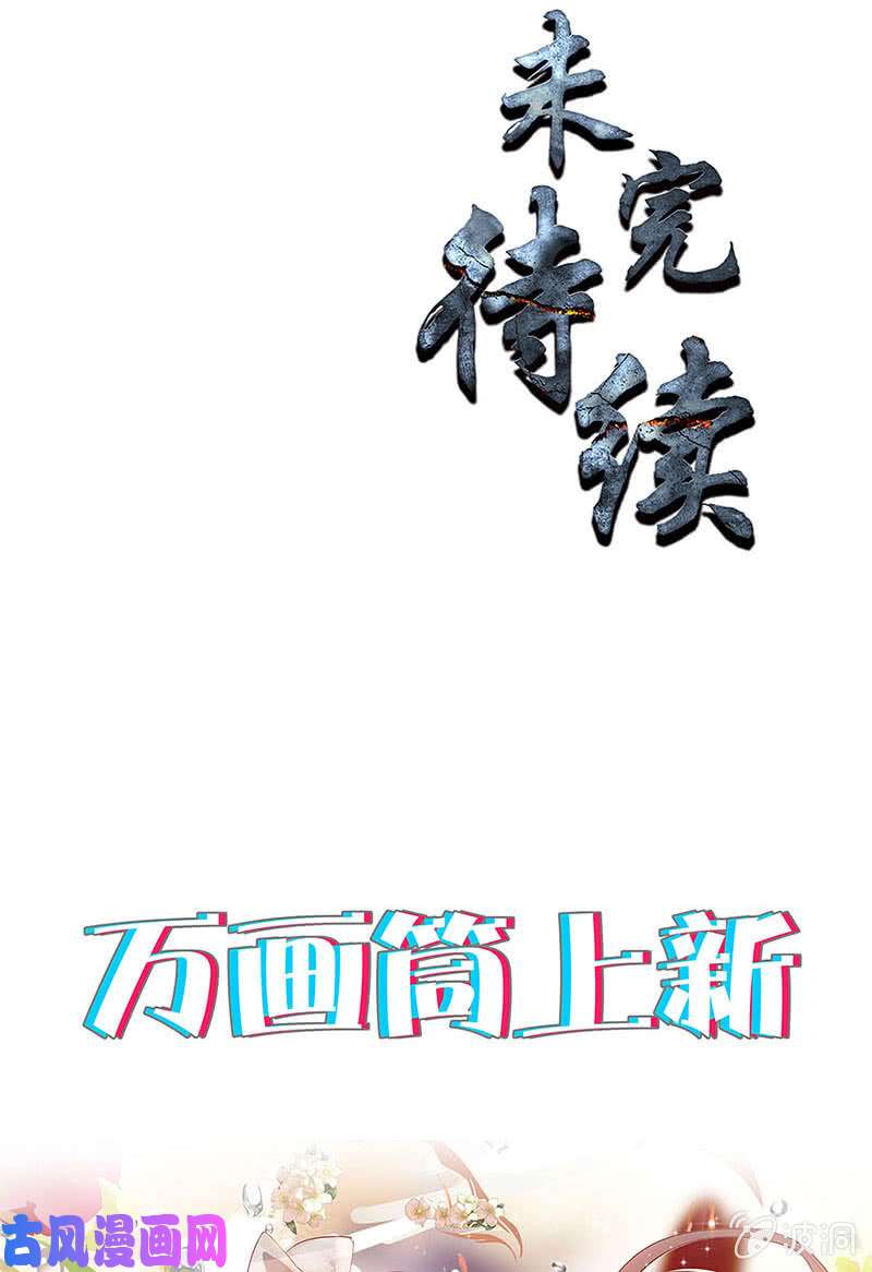 我本废柴洗脱罪名