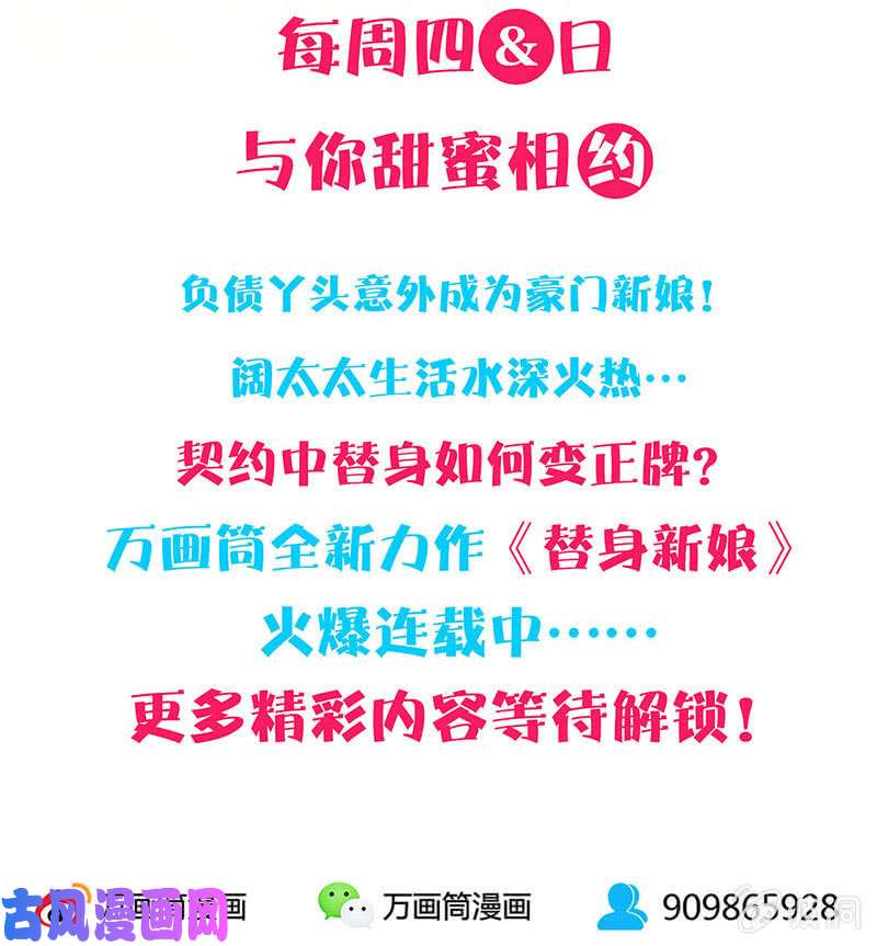 我本废柴洗脱罪名