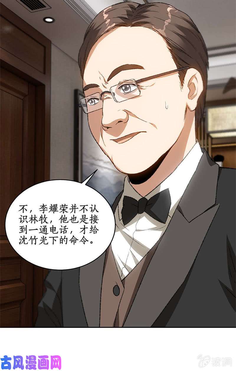 我本废柴洗脱罪名