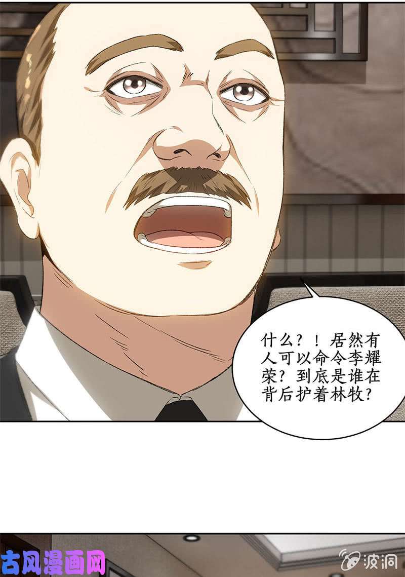 我本废柴洗脱罪名