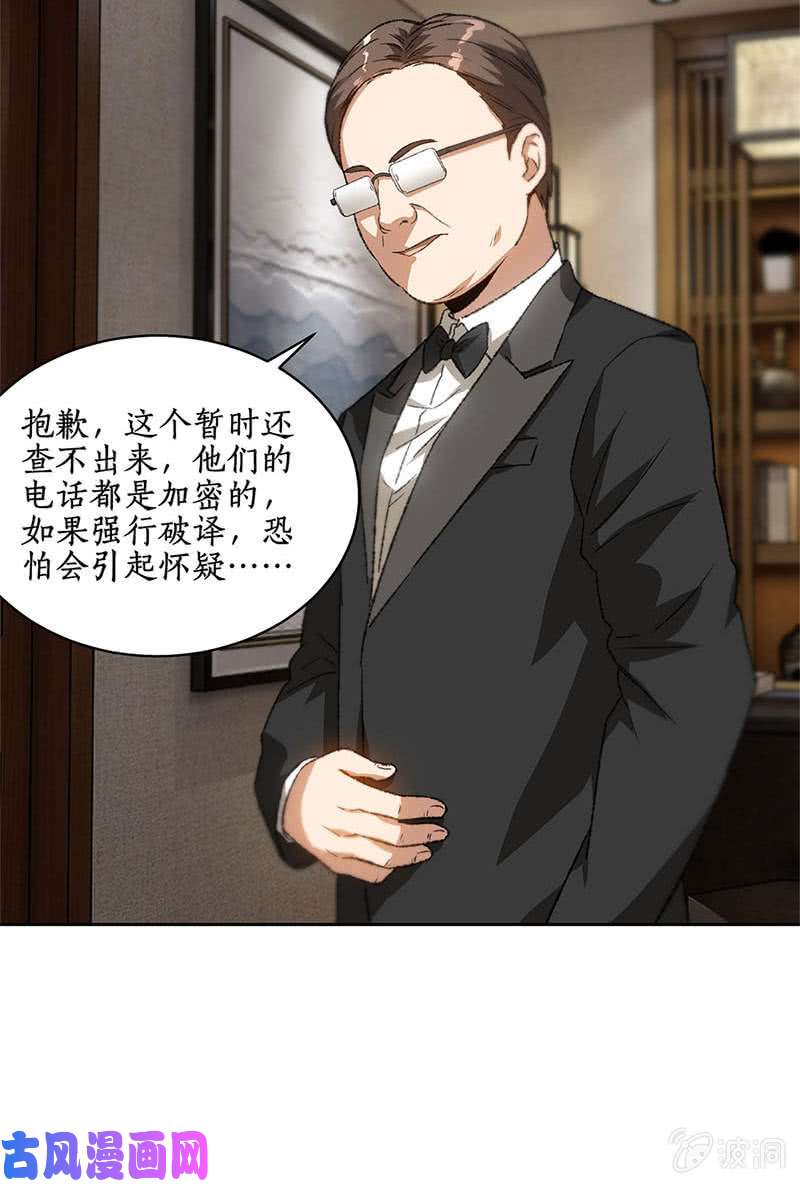 我本废柴洗脱罪名