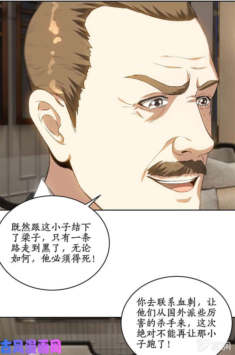我本废柴洗脱罪名