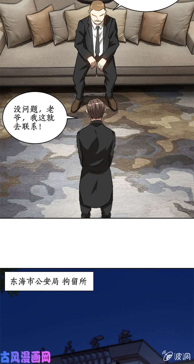 我本废柴洗脱罪名