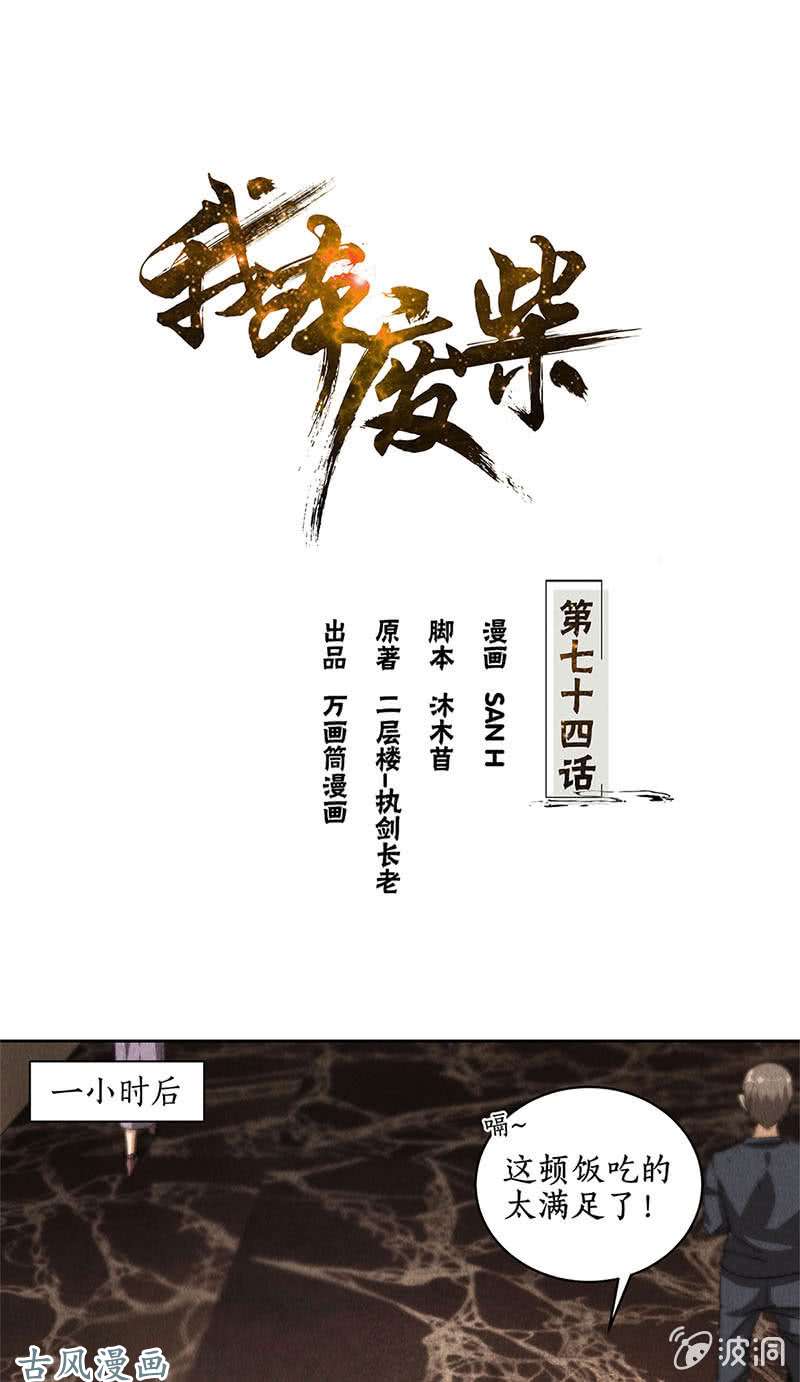 我本废柴男主角