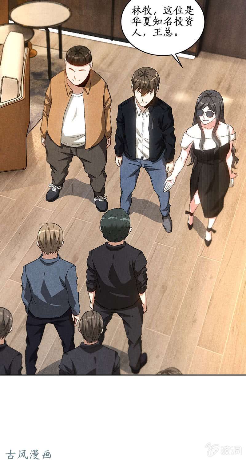 我本废柴男主角