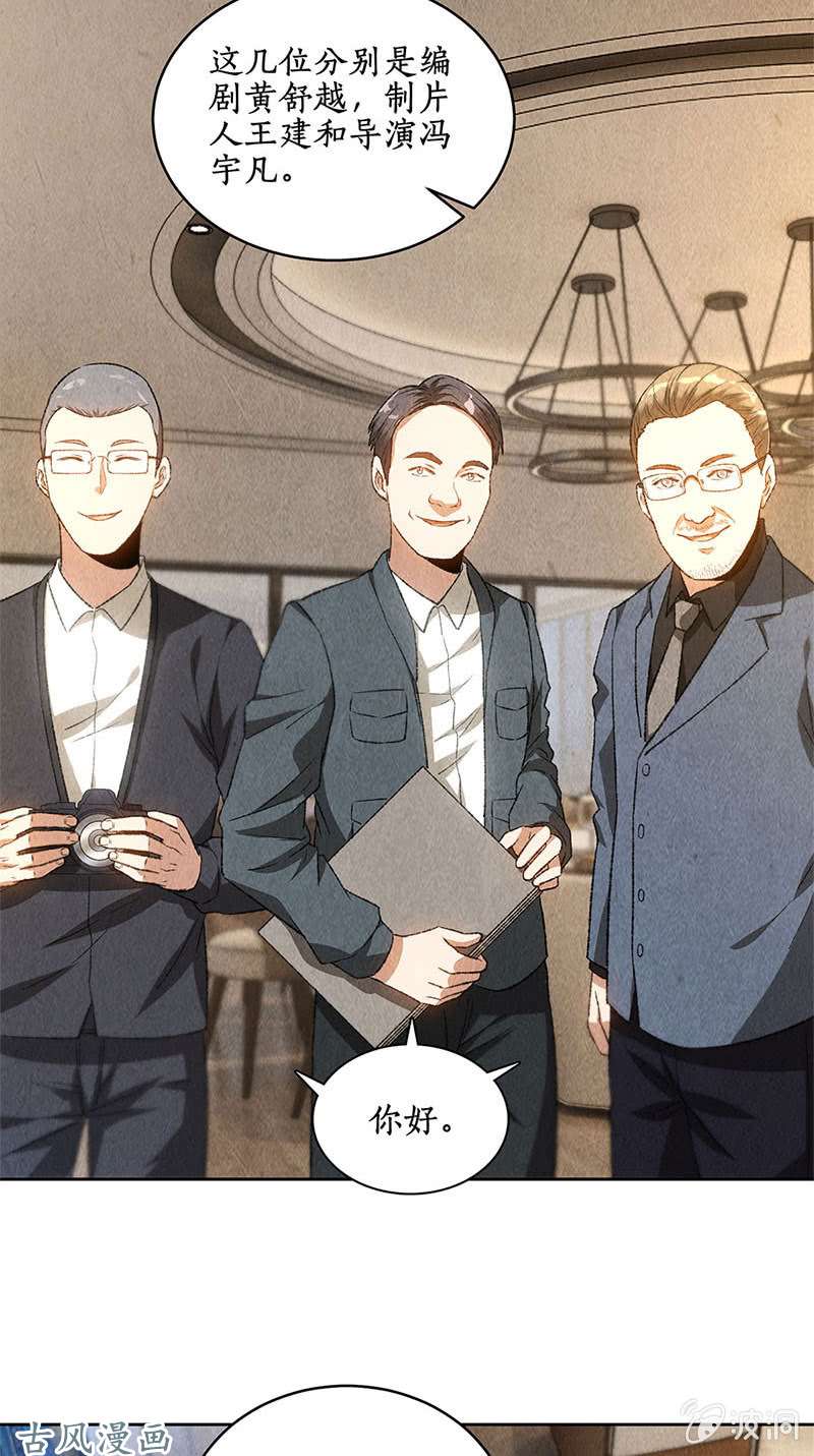我本废柴男主角