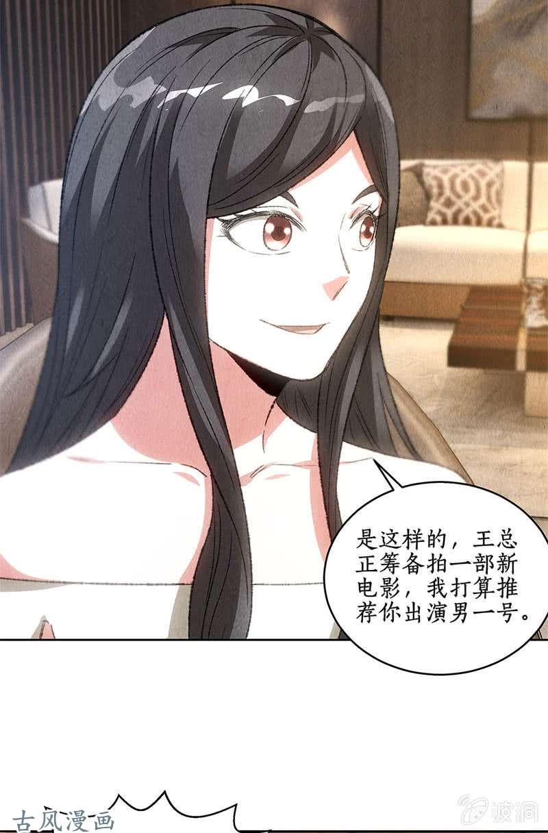 我本废柴男主角