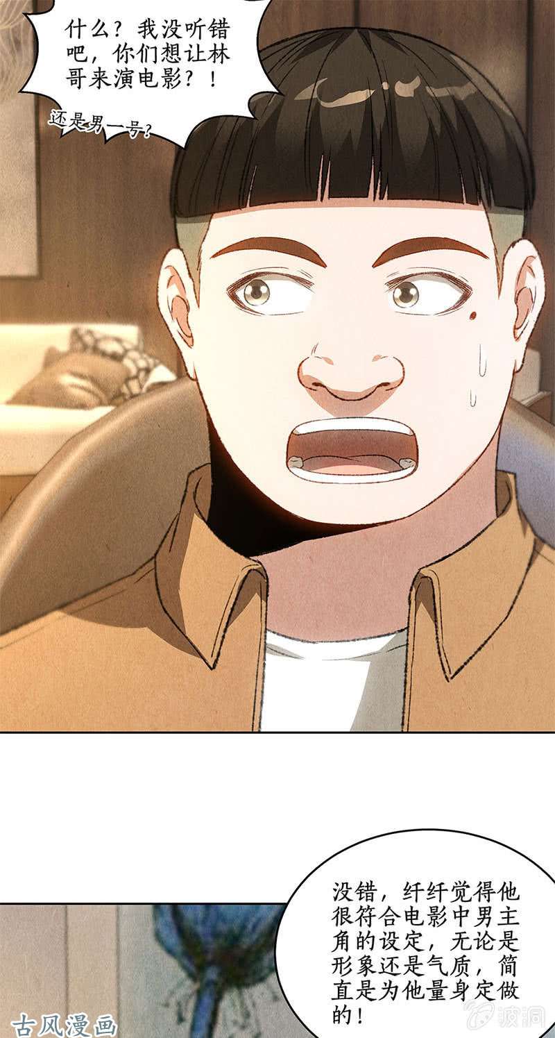 我本废柴男主角