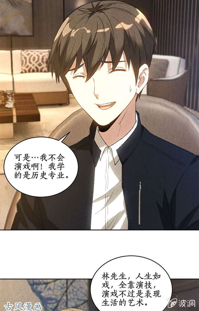 我本废柴男主角