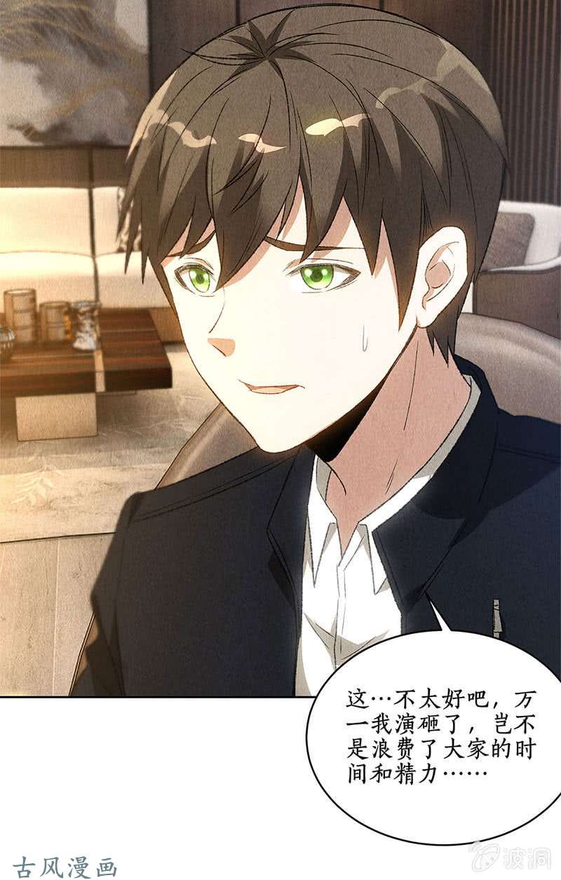 我本废柴男主角