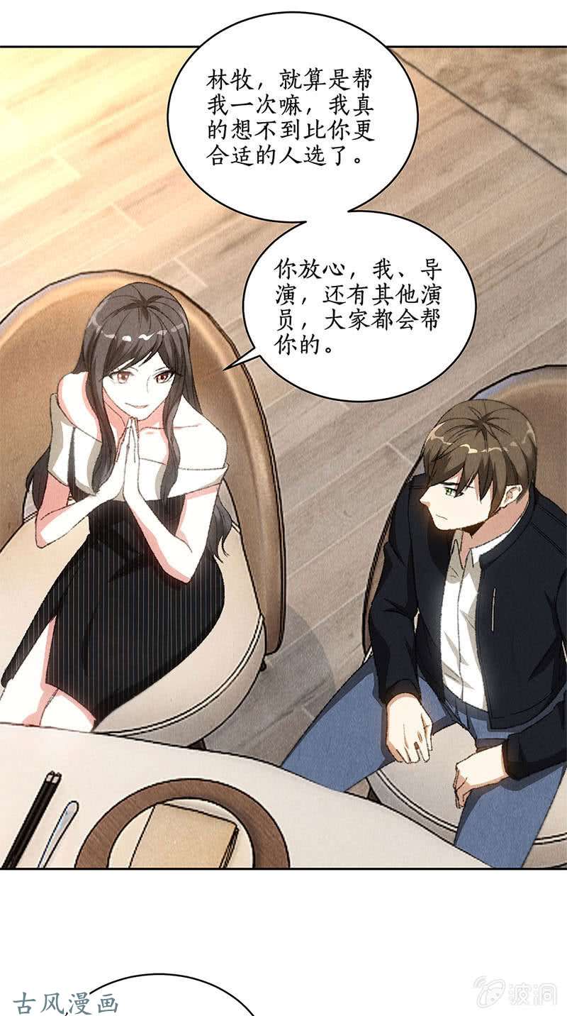 我本废柴男主角