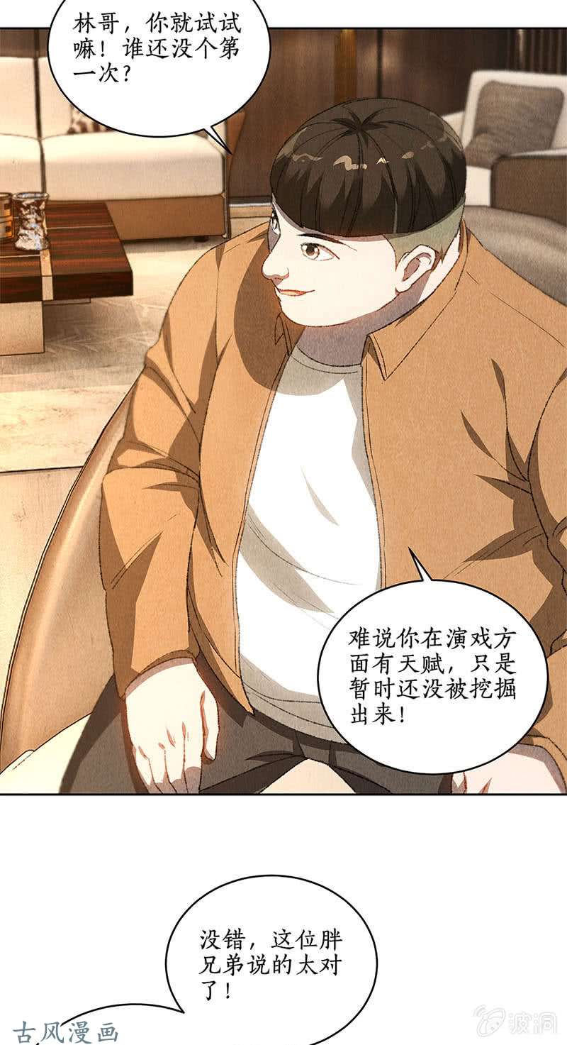 我本废柴男主角