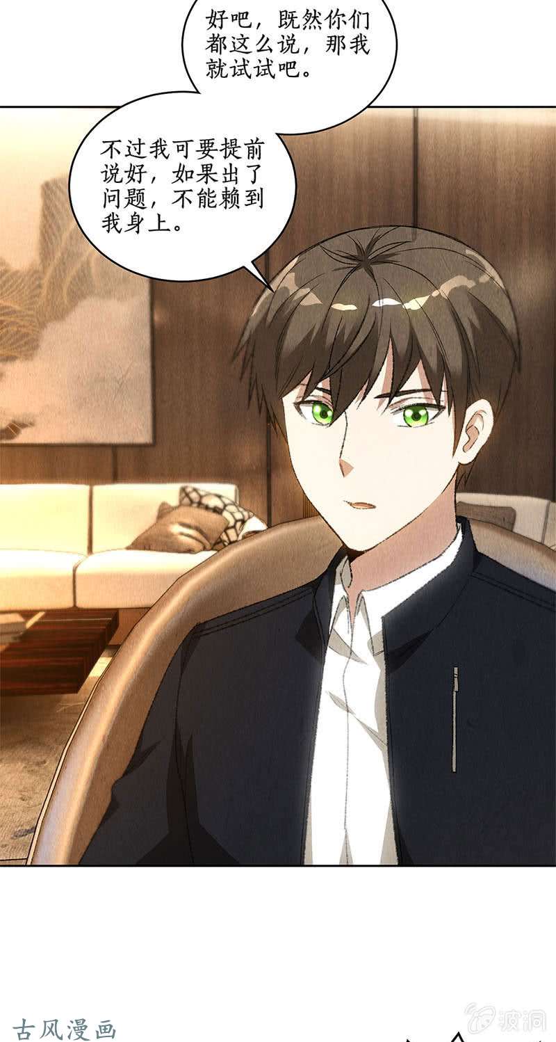 我本废柴男主角