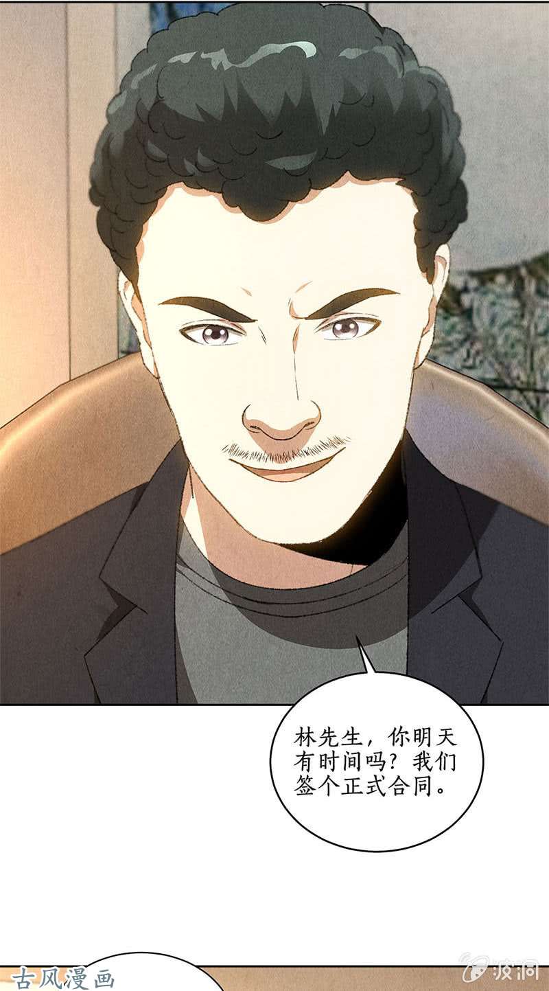 我本废柴男主角