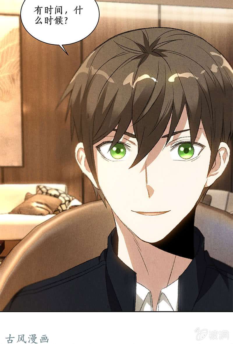 我本废柴男主角