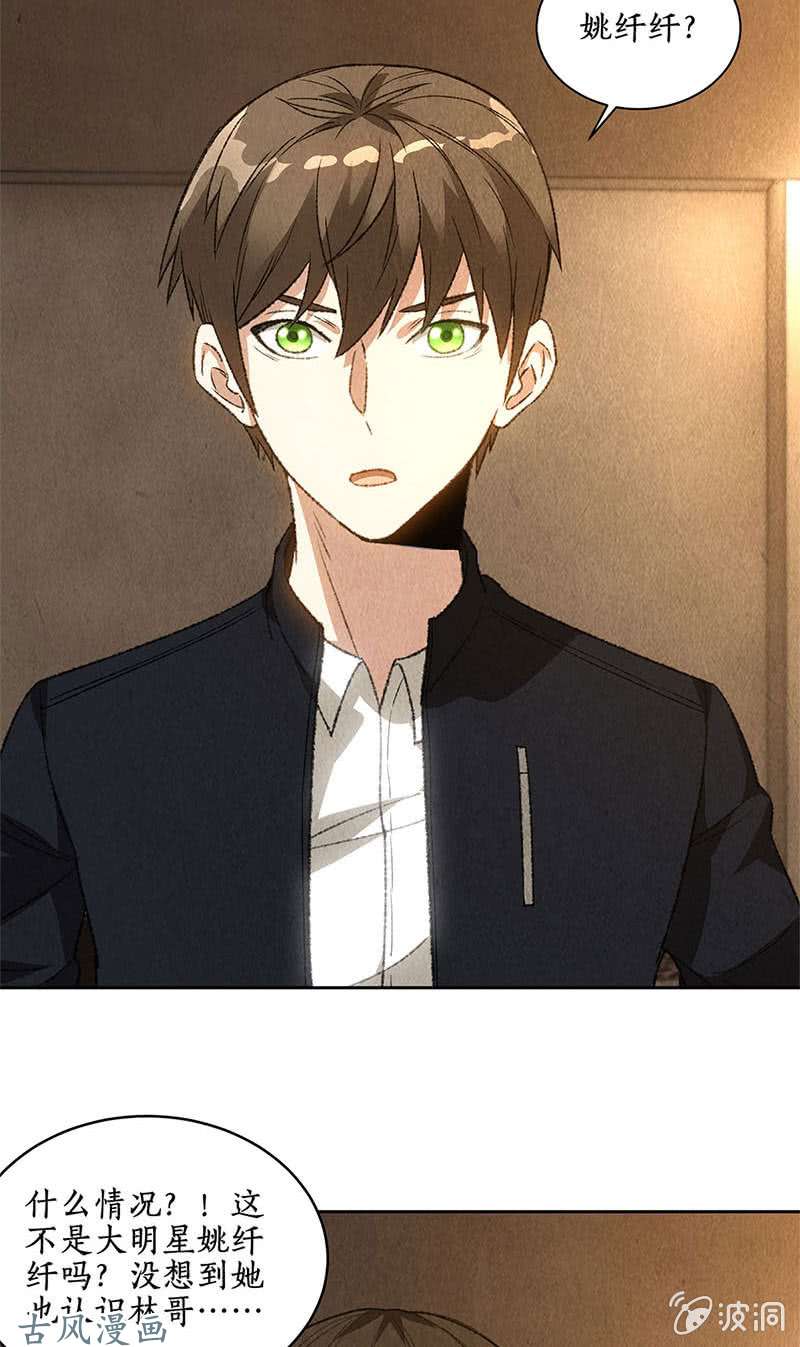 我本废柴男主角