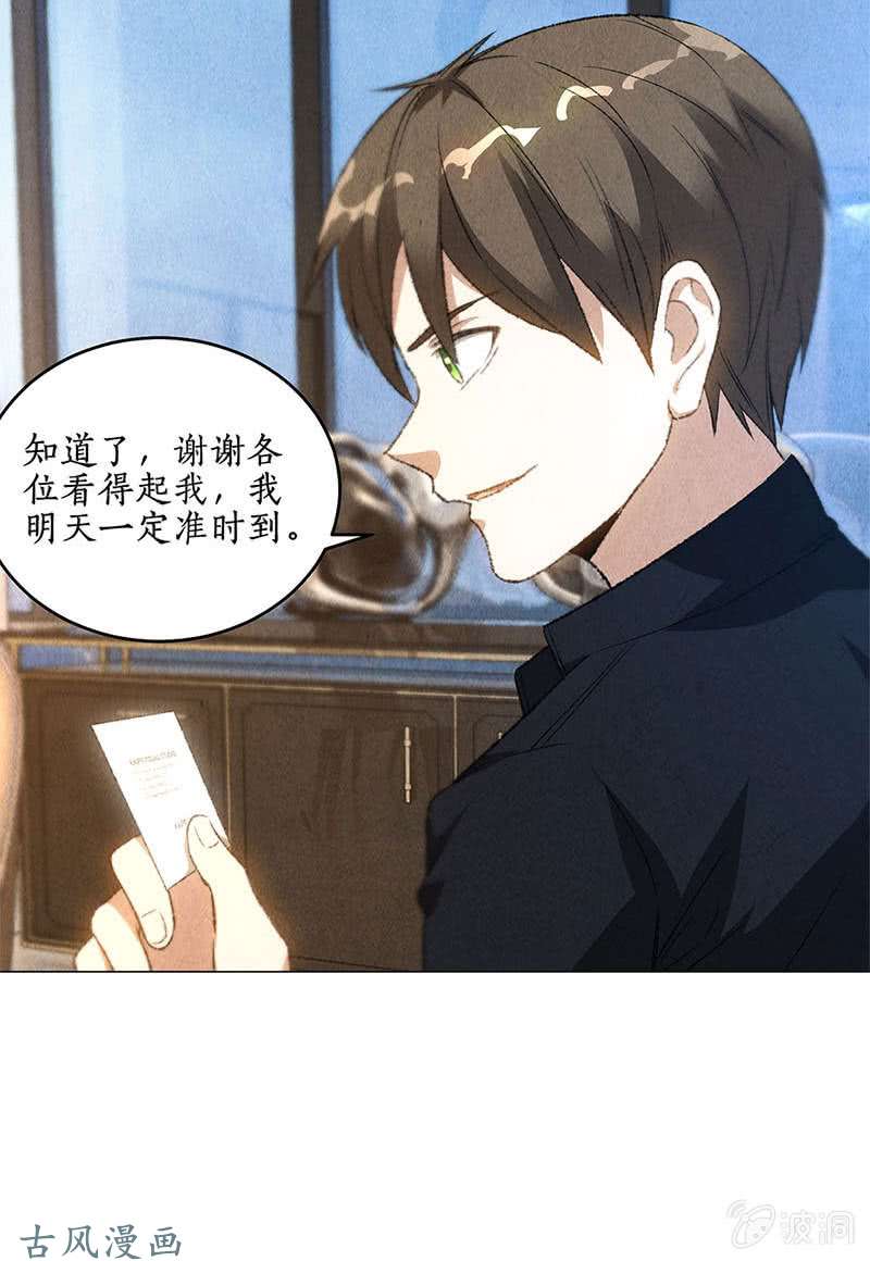我本废柴男主角