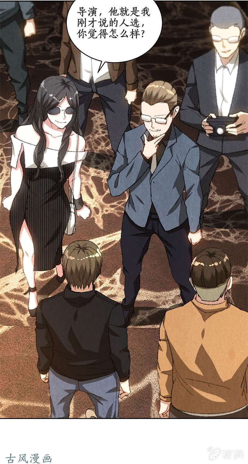 我本废柴男主角