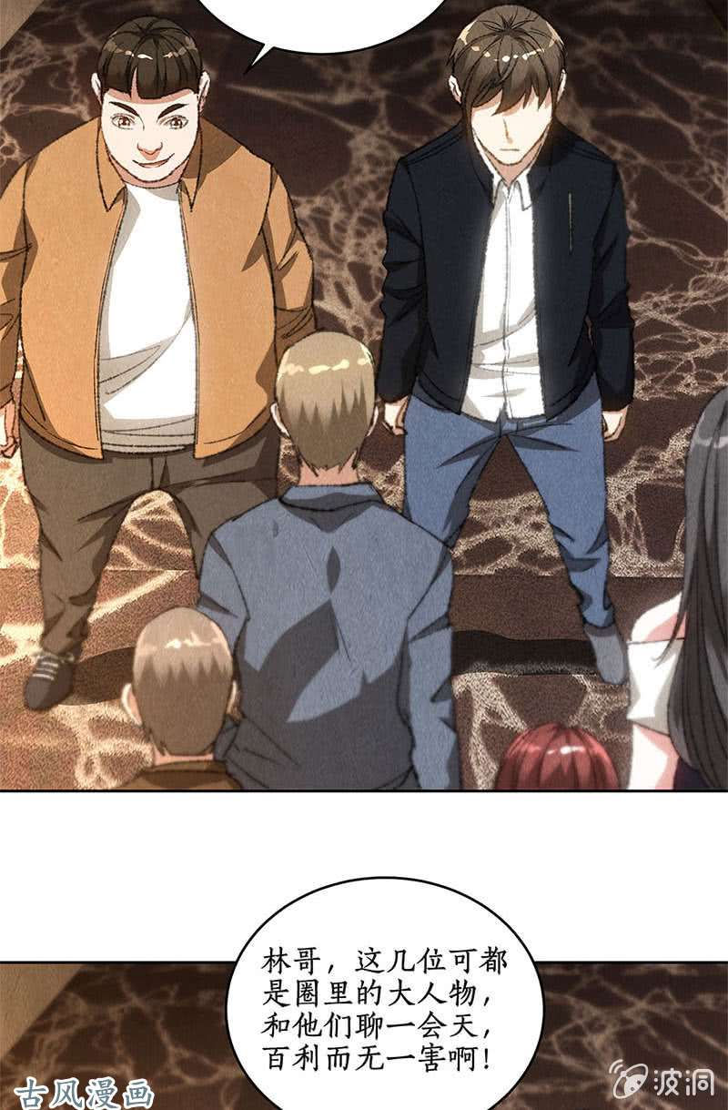 我本废柴男主角