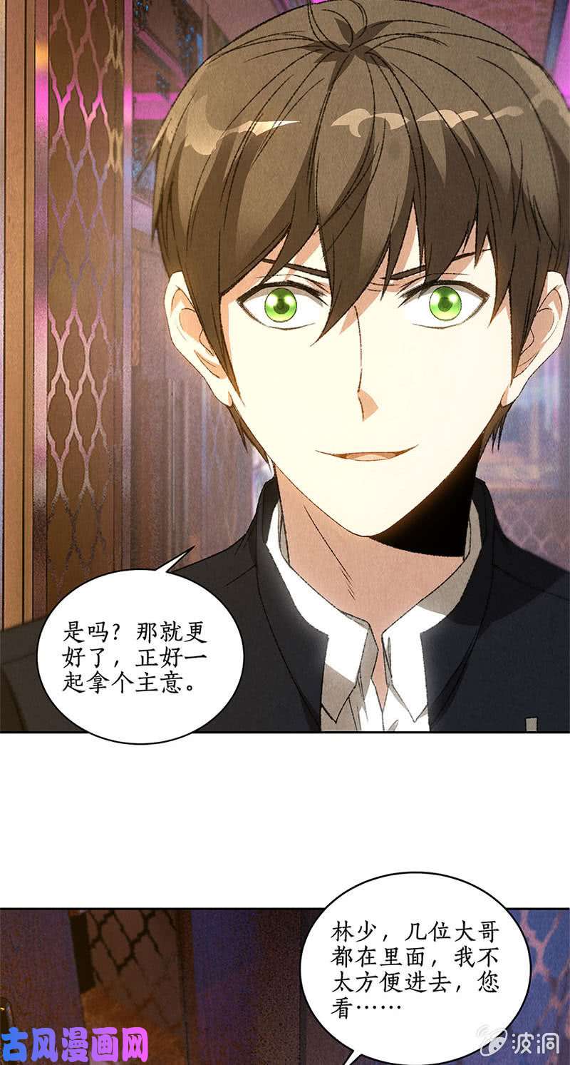 我本废柴有眼无珠