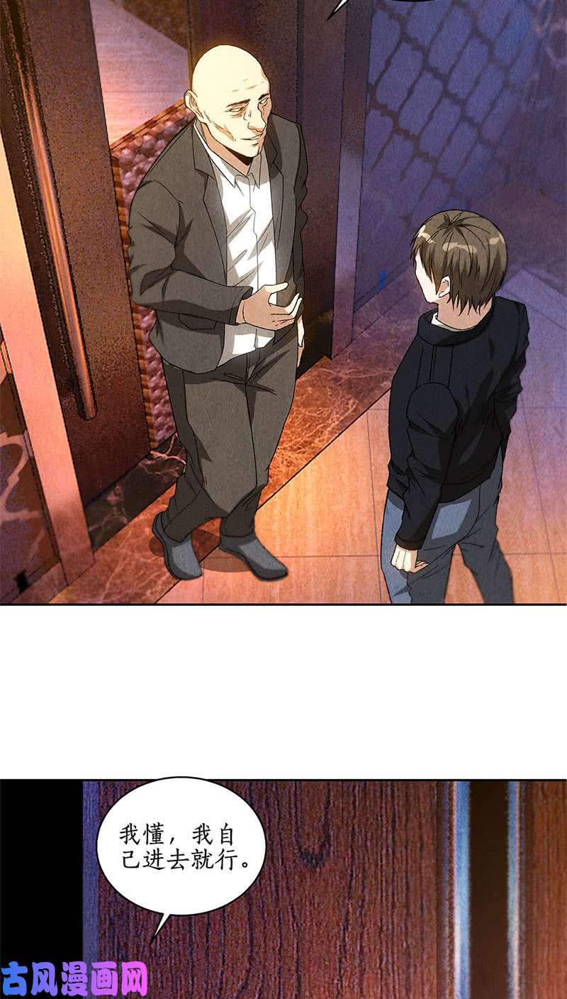 我本废柴有眼无珠