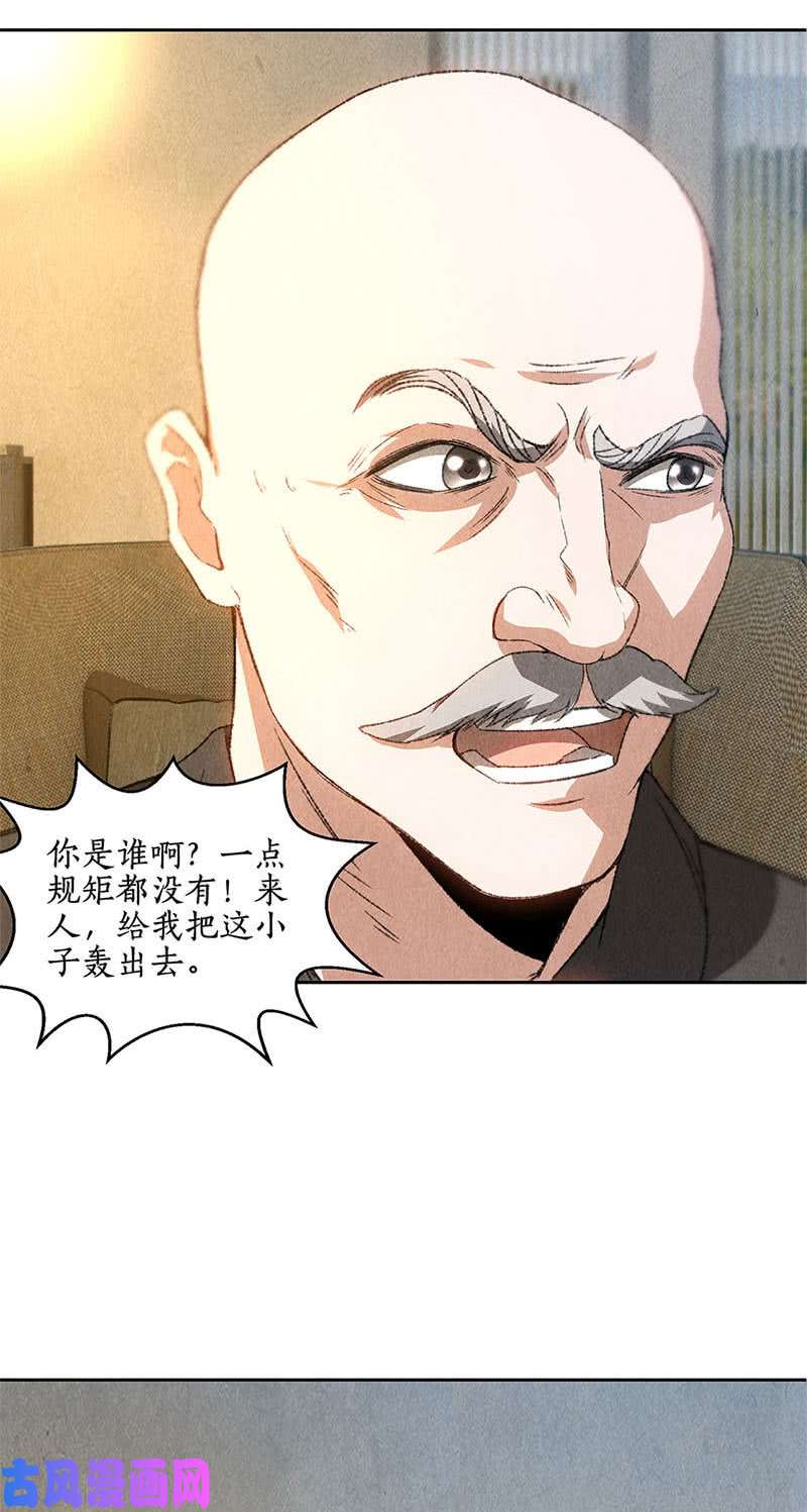 我本废柴有眼无珠