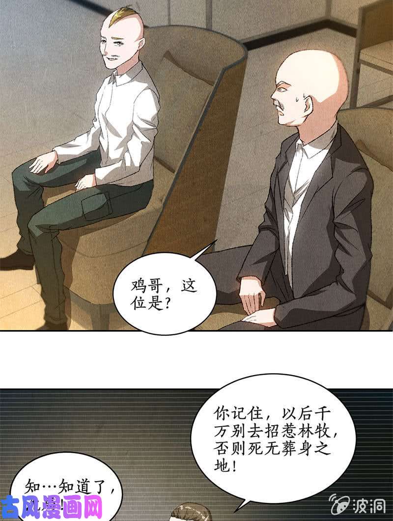 我本废柴有眼无珠