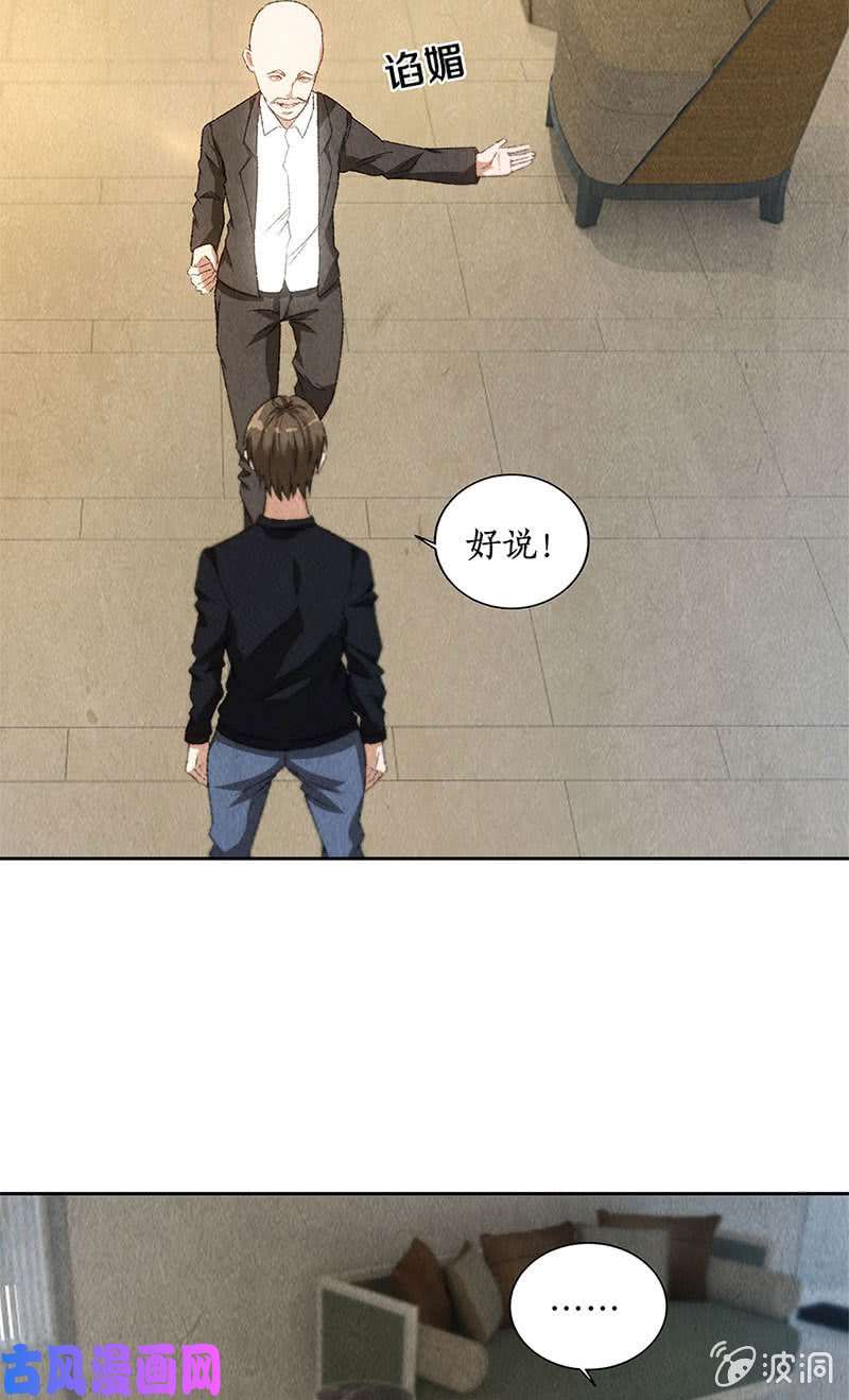 我本废柴有眼无珠