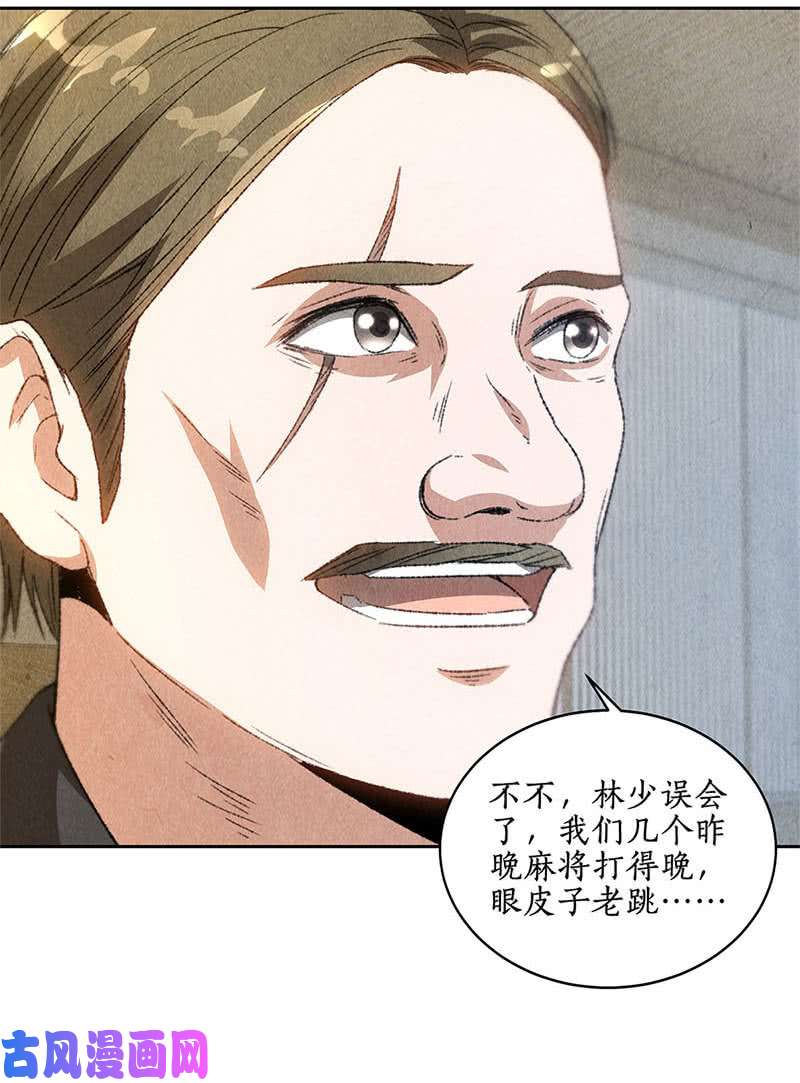 我本废柴有眼无珠