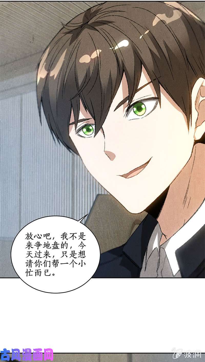 我本废柴有眼无珠
