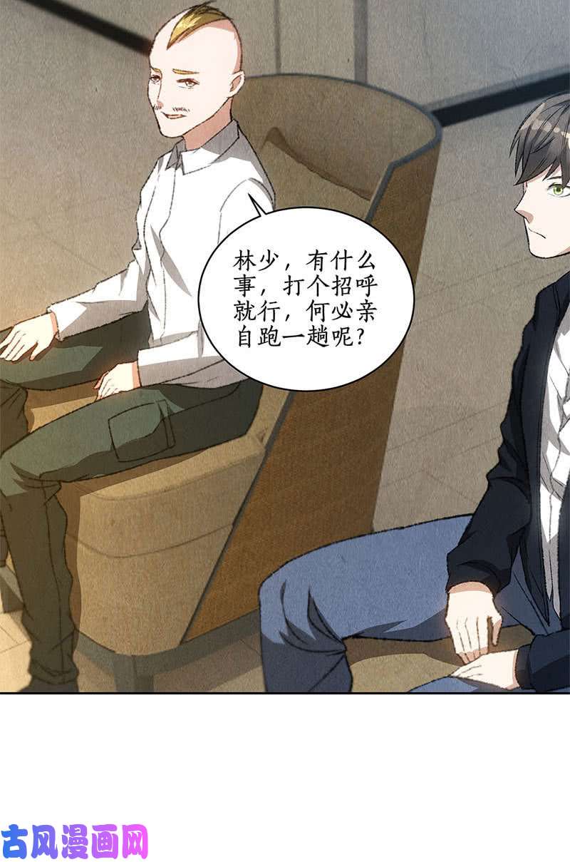 我本废柴有眼无珠