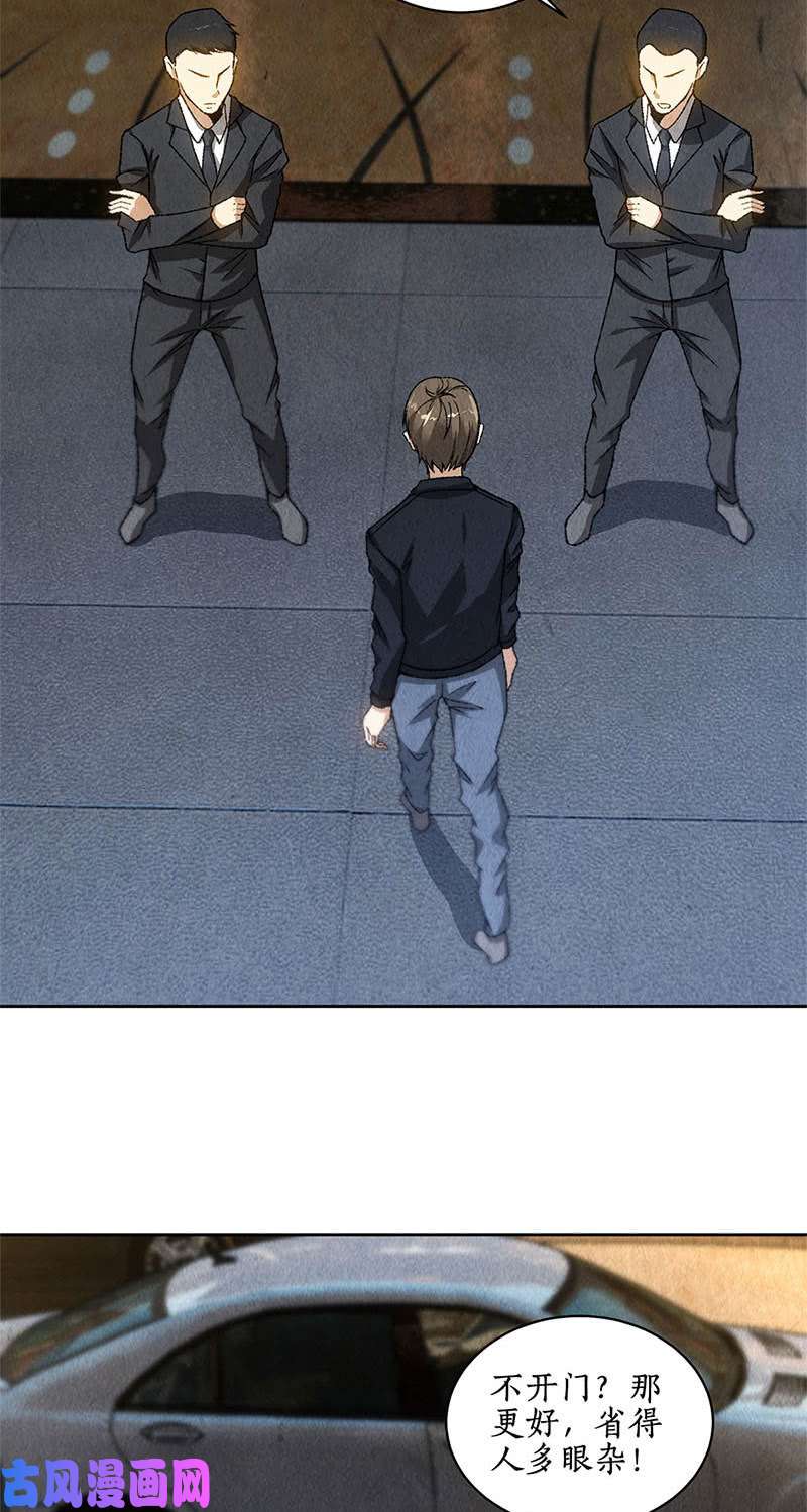 我本废柴有眼无珠
