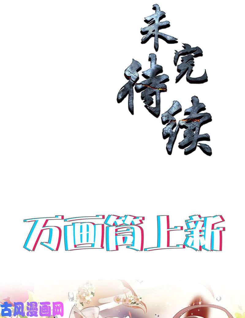 我本废柴有眼无珠