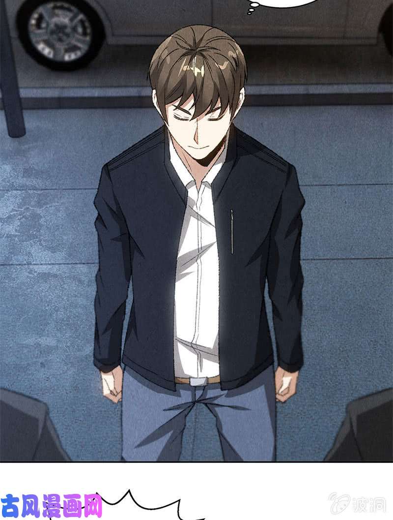 我本废柴有眼无珠