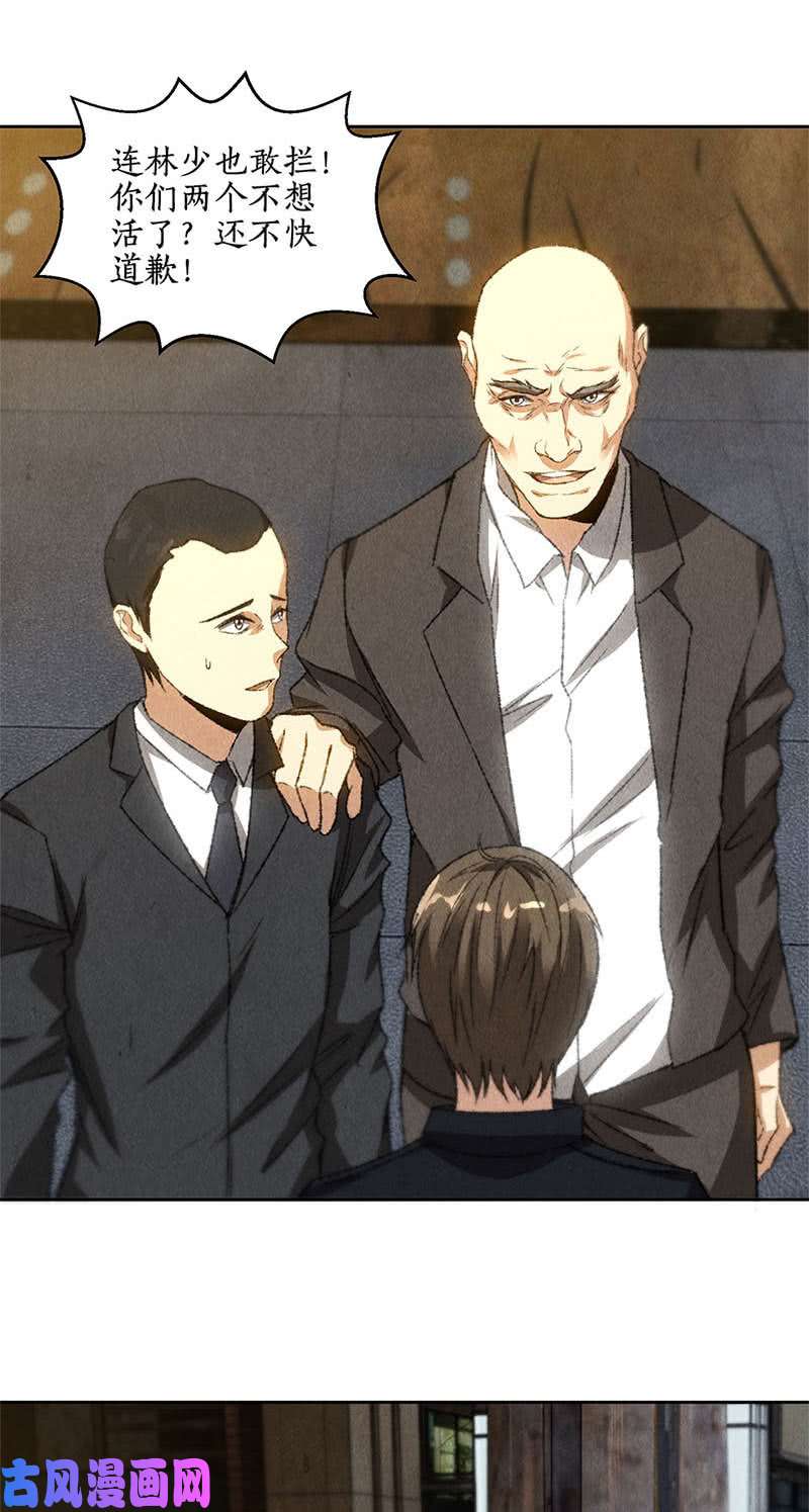 我本废柴有眼无珠