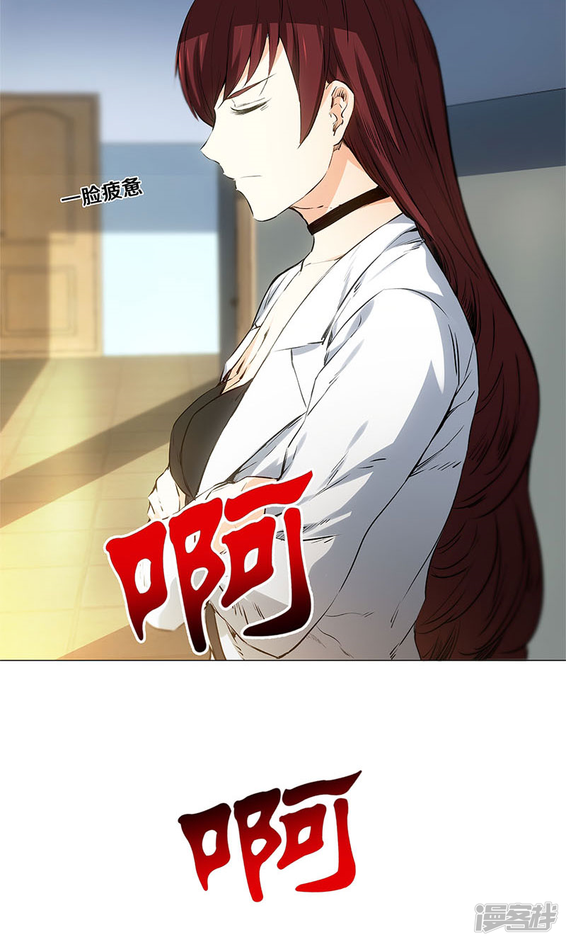我本废柴第4话