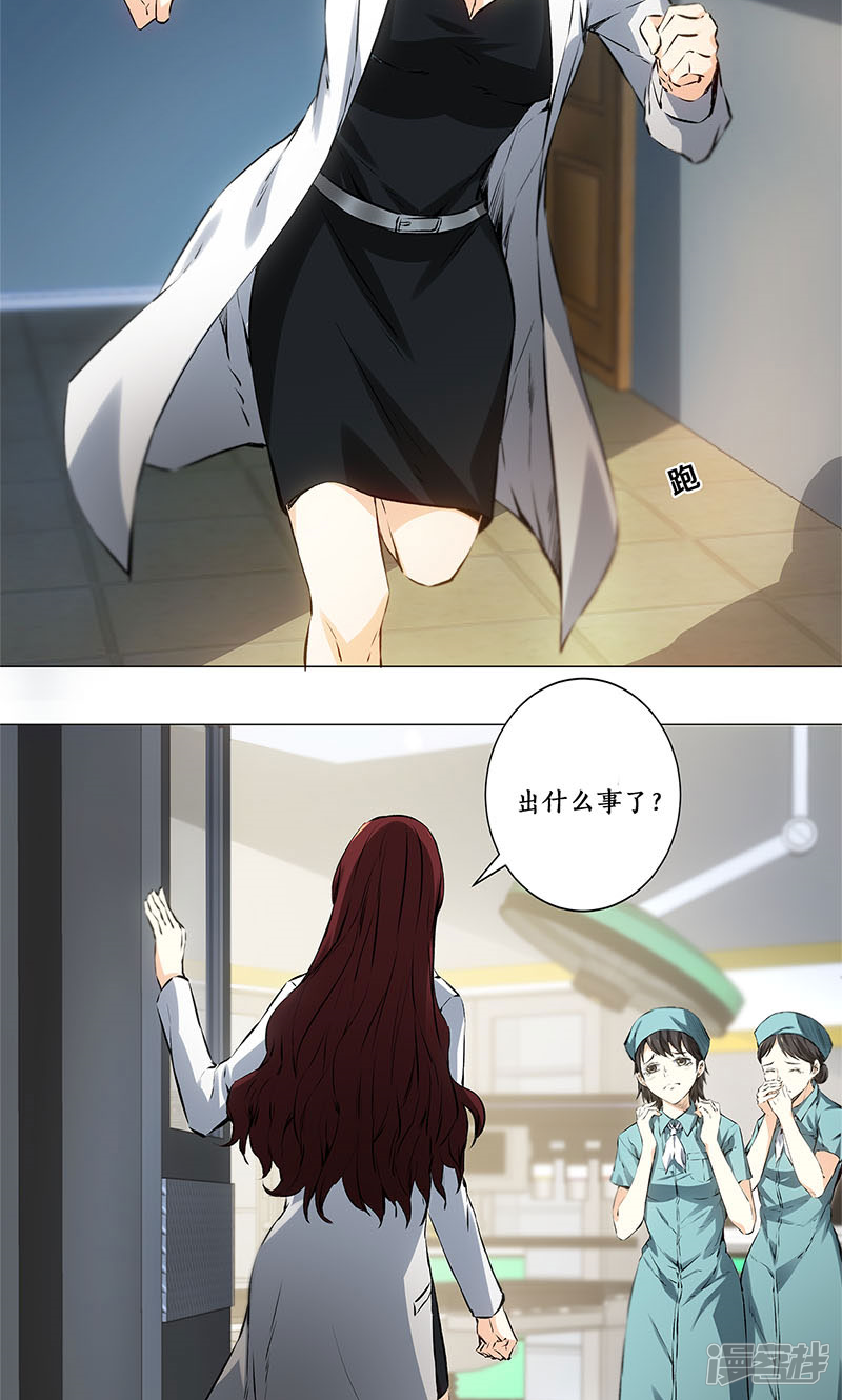 我本废柴第4话