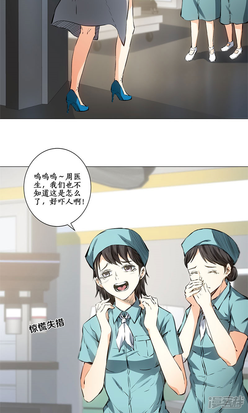 我本废柴第4话