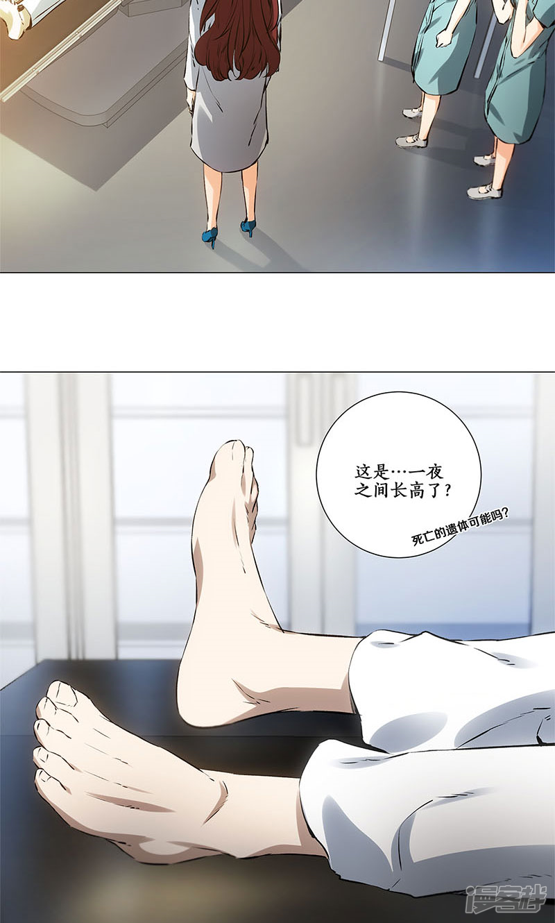 我本废柴第4话