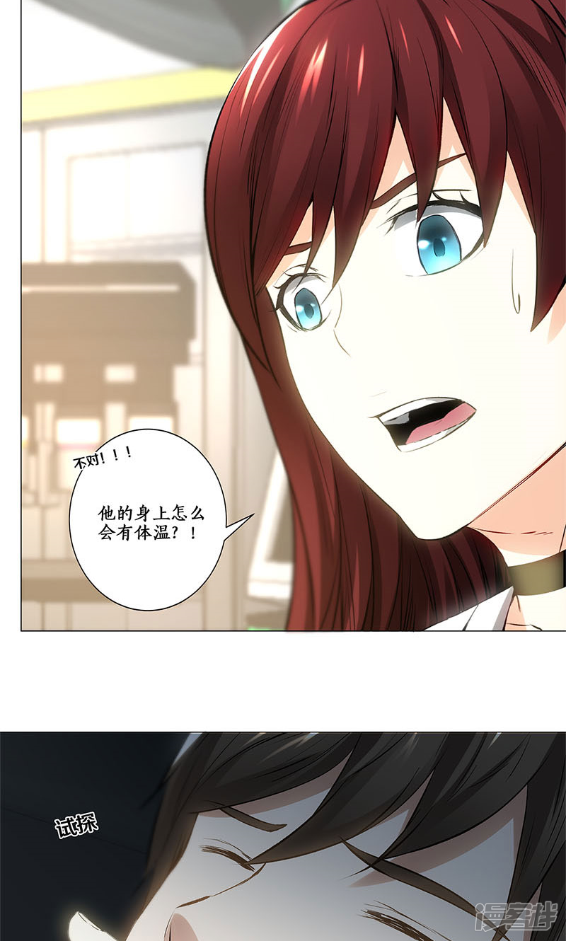 我本废柴第4话