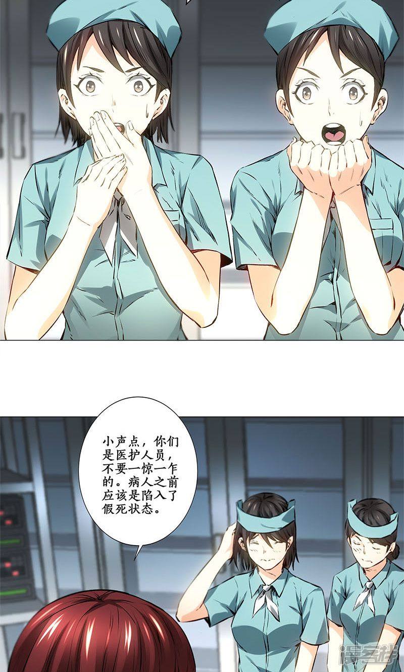 我本废柴第4话