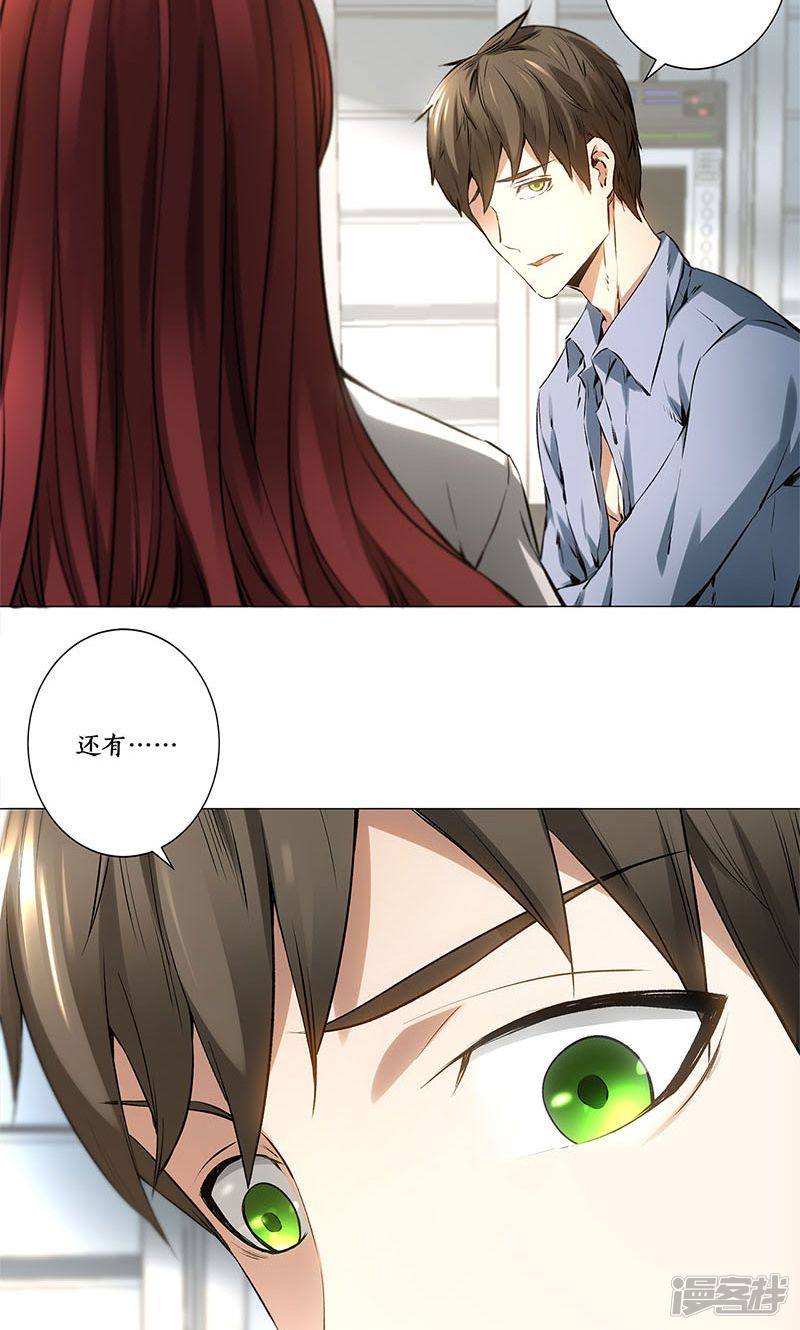 我本废柴第4话