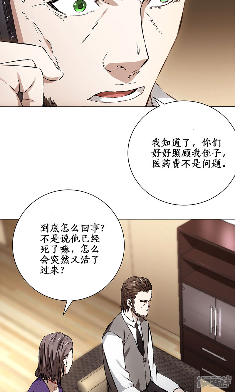 我本废柴第5话