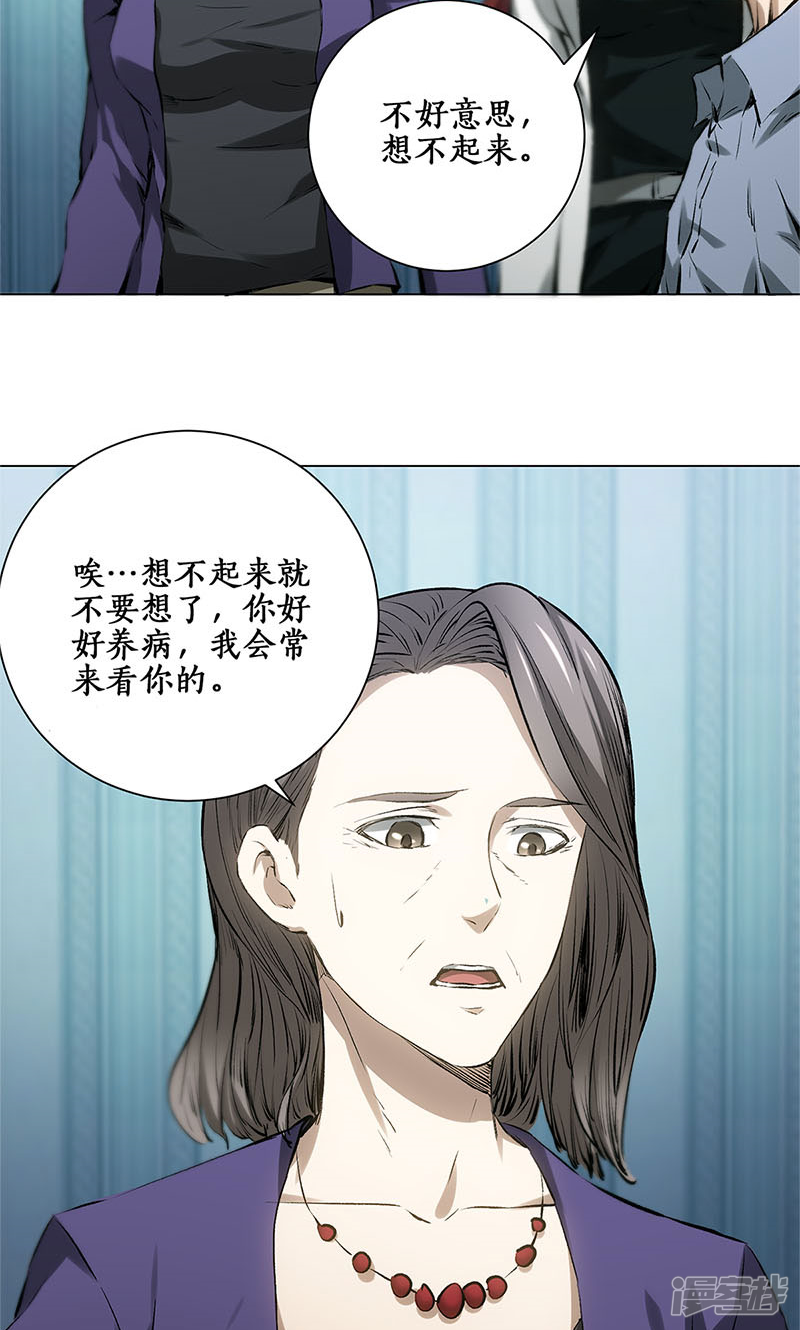 我本废柴第5话