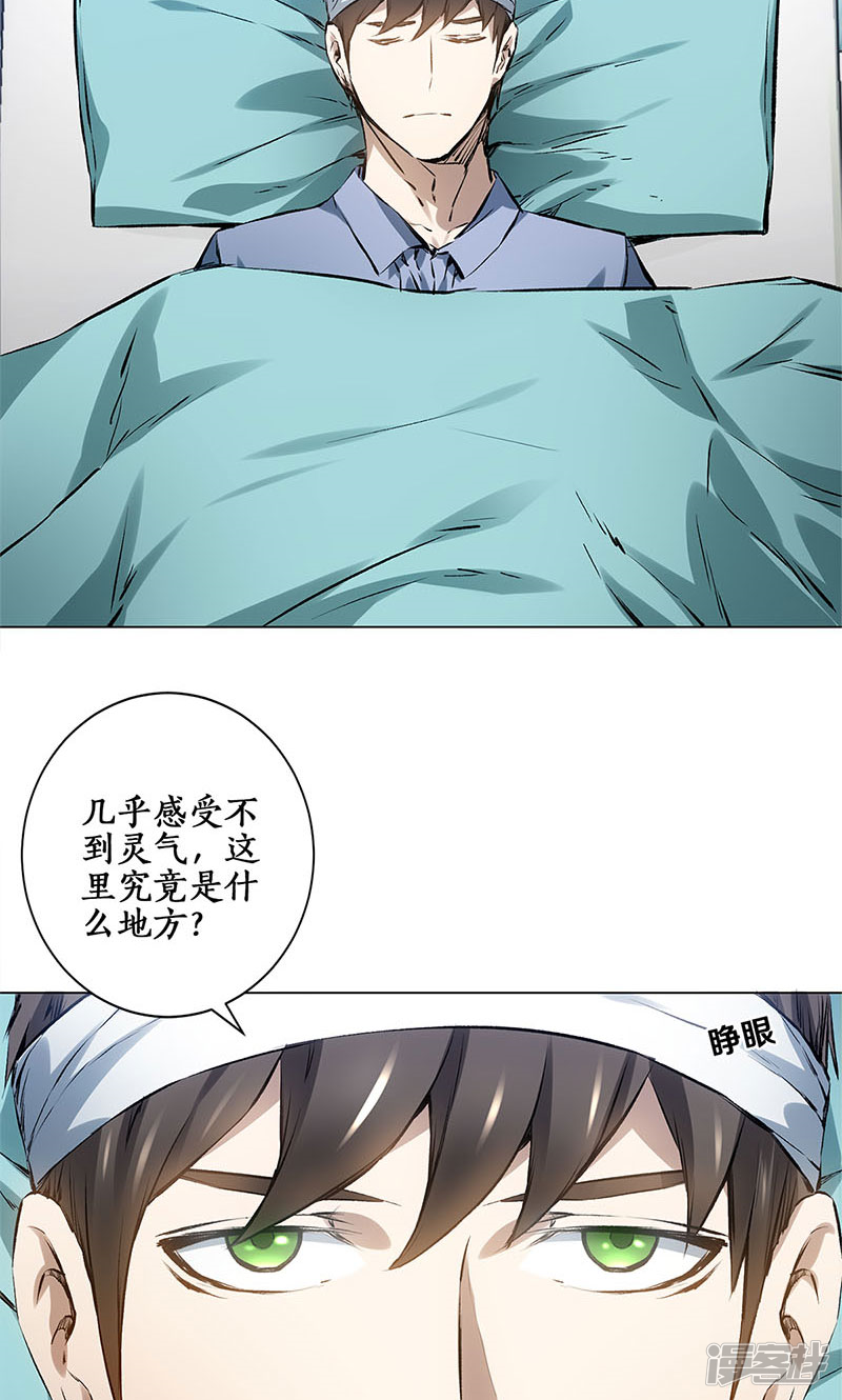 我本废柴第5话