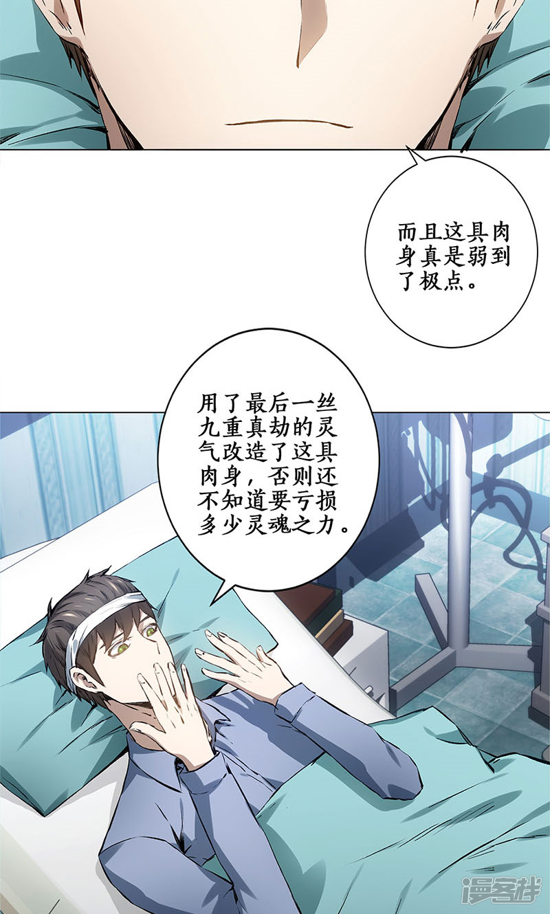 我本废柴第5话