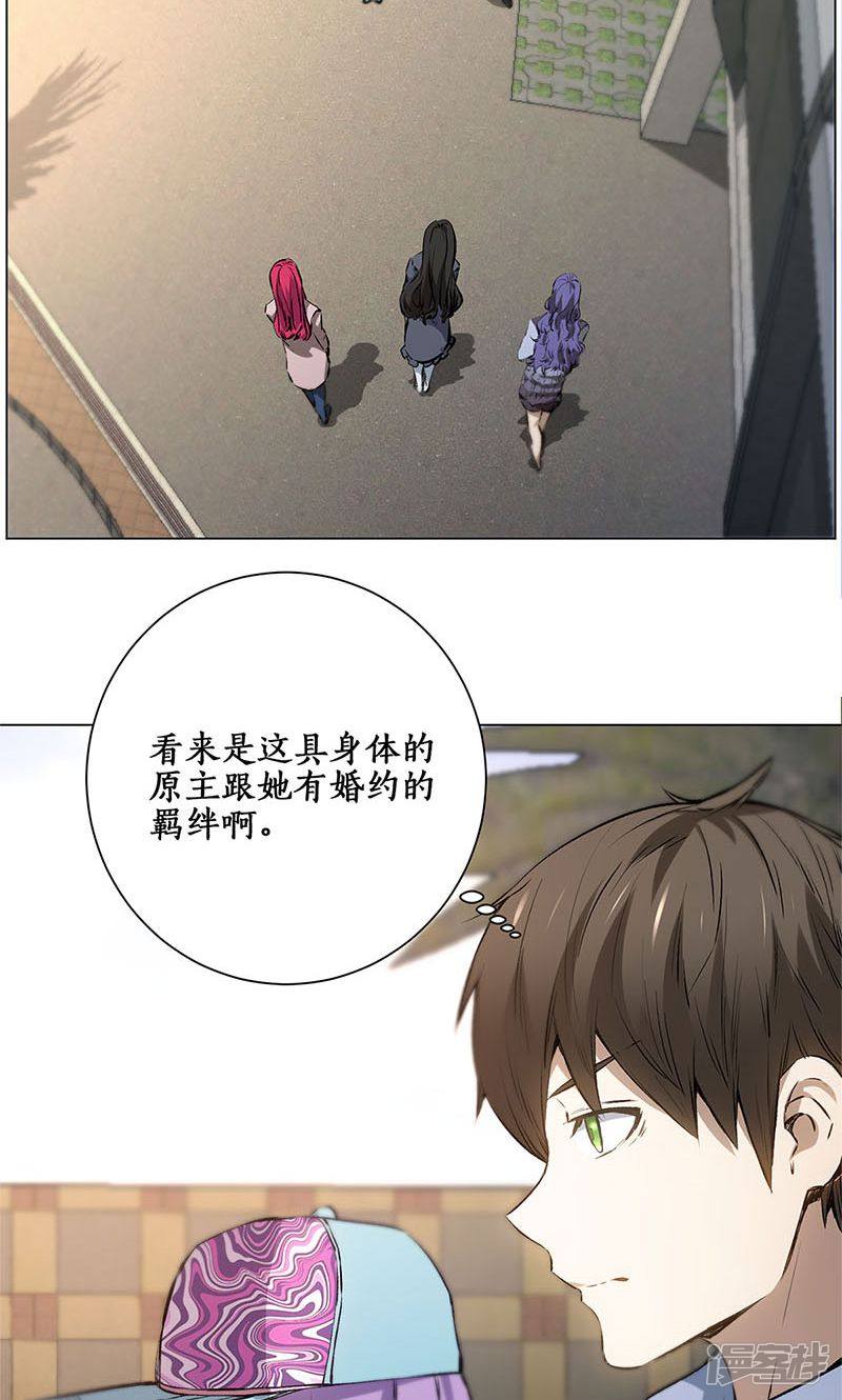 我本废柴第7话
