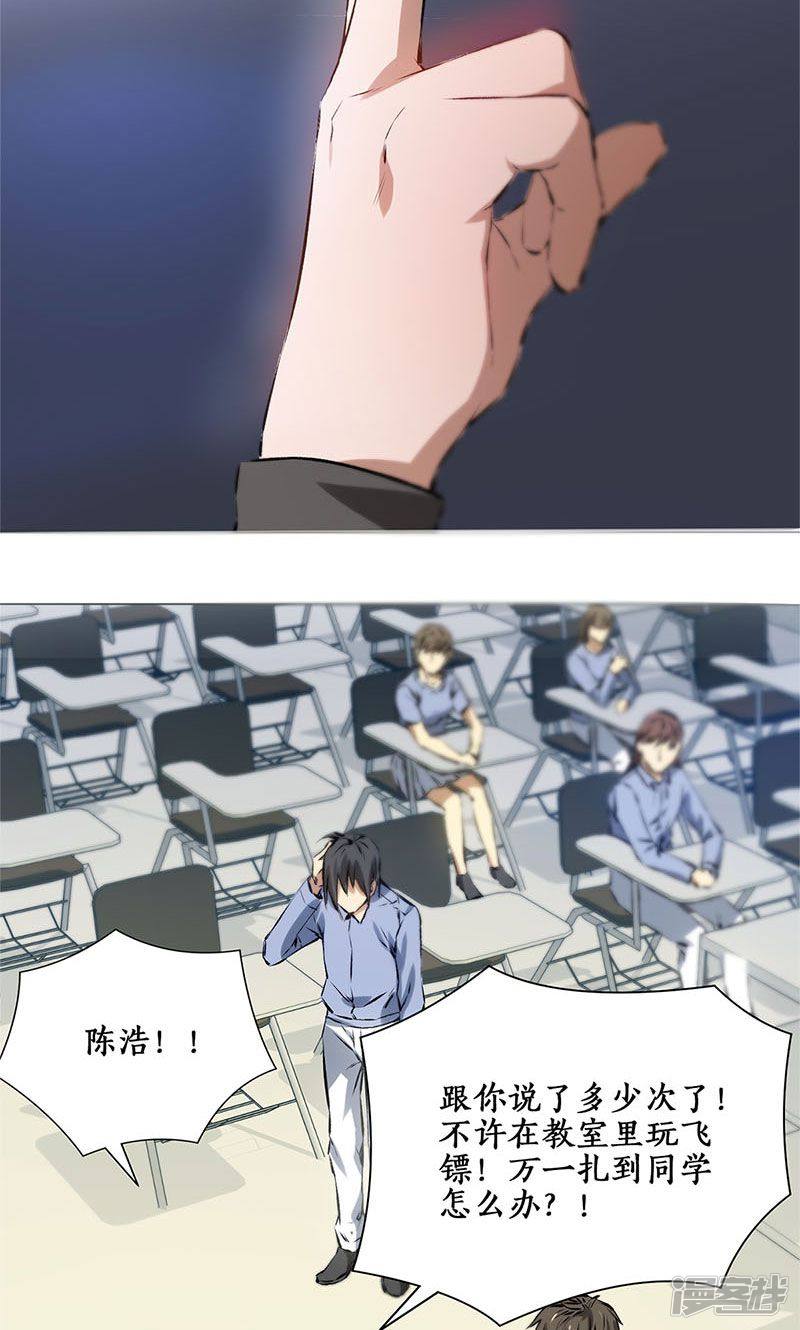 我本废柴第7话