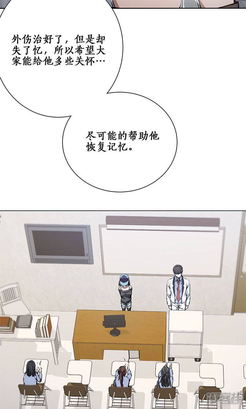 我本废柴第7话