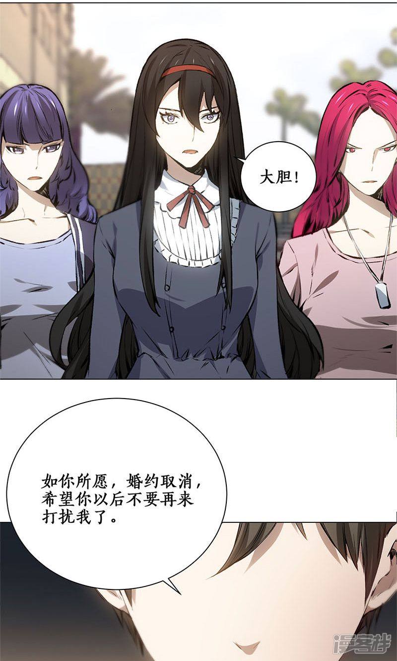 我本废柴第7话